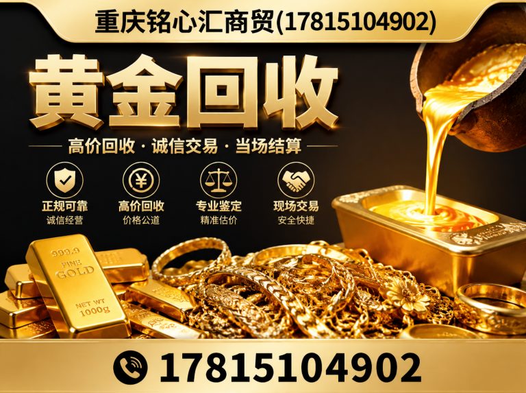 涪陵区重庆铭心汇商贸展示图