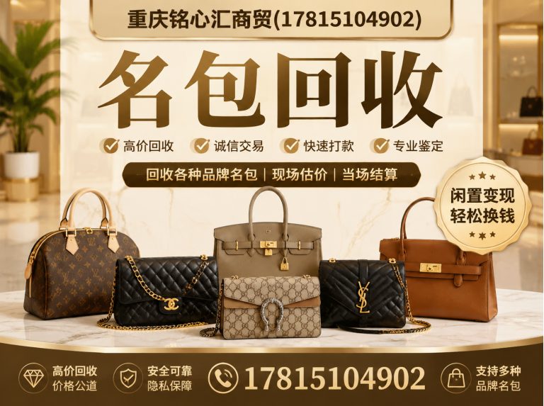 涪陵区黄金回收展示图